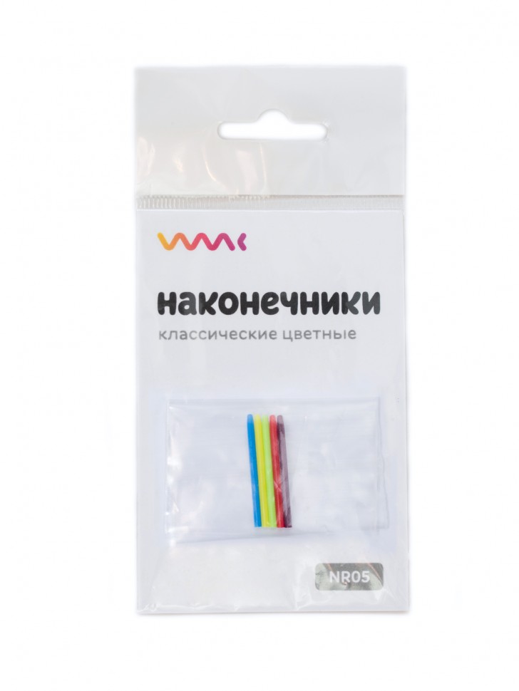 Наконечники классические, цветные 5 штук