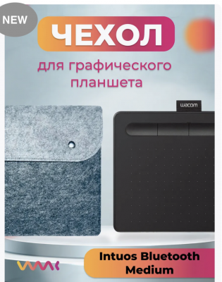 Чехол для Wacom Intuos Medium