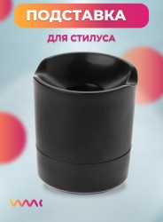 Подставка для пера (UPS)