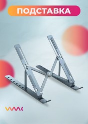 Подставка для графического планшета (GTS)