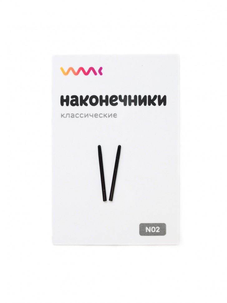 Наконечники универсальные, черные (2 шт)