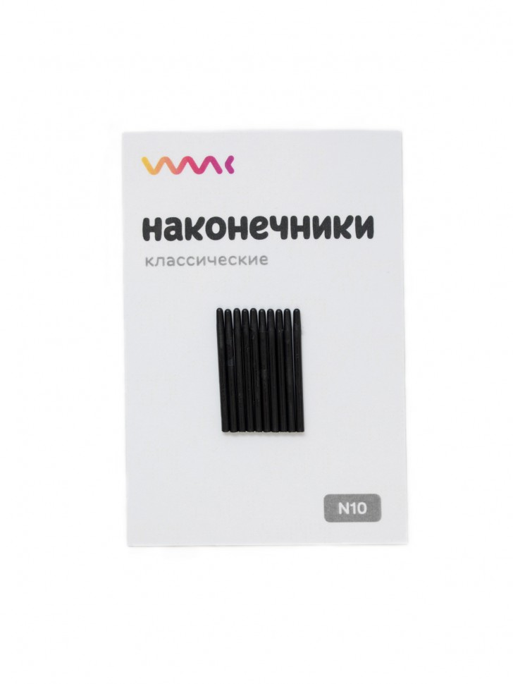 Наконечники универсальные, черные (10 штук)