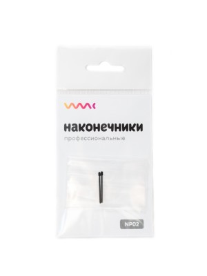 Наконечники стандартные для Pro Pen 2, 2 шт